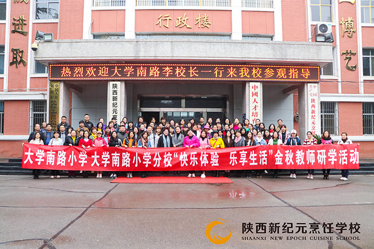 为什么新纪元烹饪学校学生越来越多?
