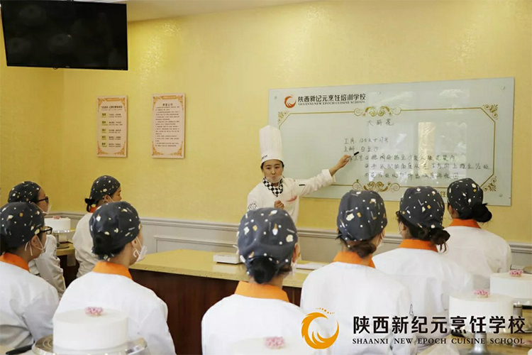 陕西新纪元烹饪学校