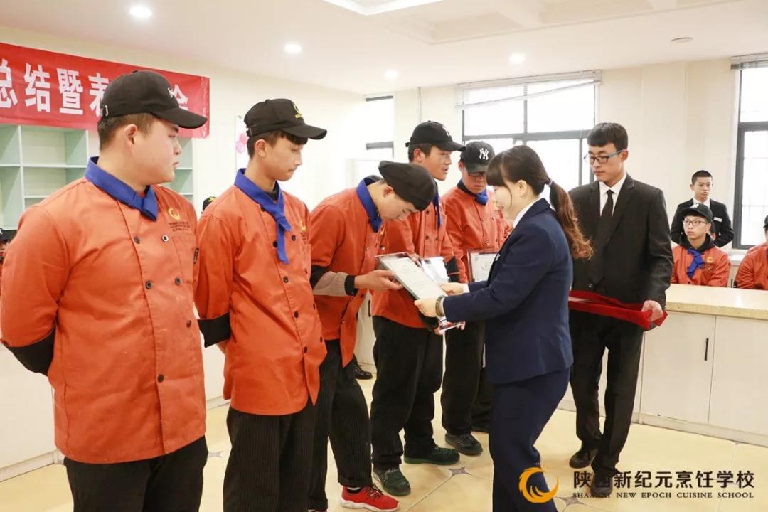 陕西,新纪元,烹饪学校,2019年,班级,年终总结,表彰大会