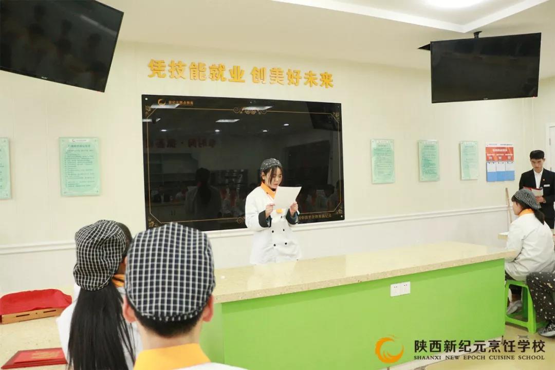陕西,新纪元,烹饪学校,2019年,班级,年终总结,表彰大会