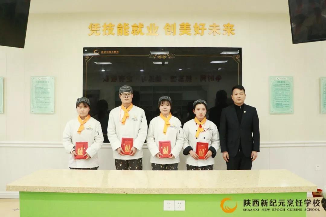 陕西,新纪元,烹饪学校,2019年,班级,年终总结,表彰大会