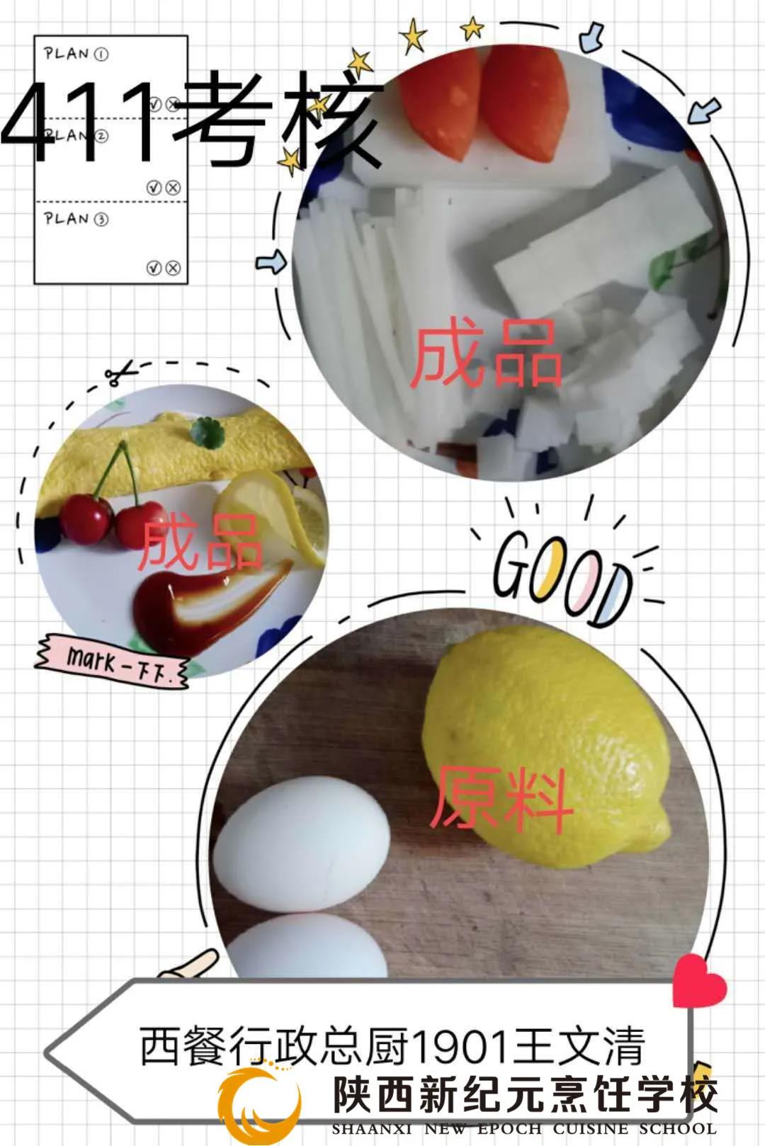 打造,烹饪,行业,精英,本周,线上,411,教学模式,考核,