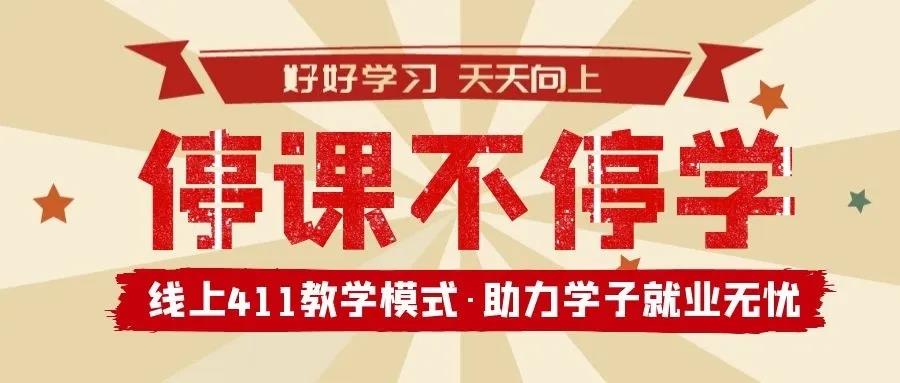 打造,烹饪,行业,精英,本周,线上,411,教学模式,考核,