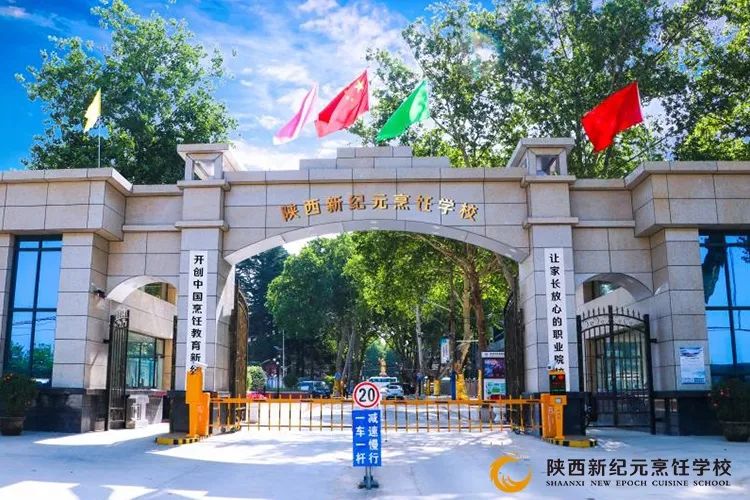西安学厨师，西安厨师培训，陕西新纪元厨师学校