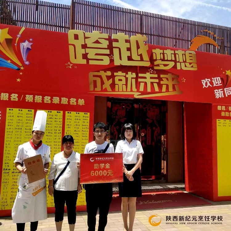 西安学厨师，西安厨师培训，陕西新纪元厨师学校