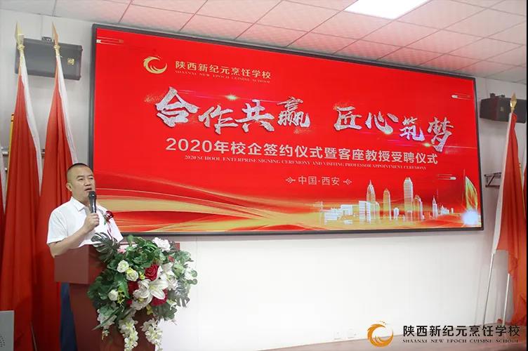 名企,名师,未来,