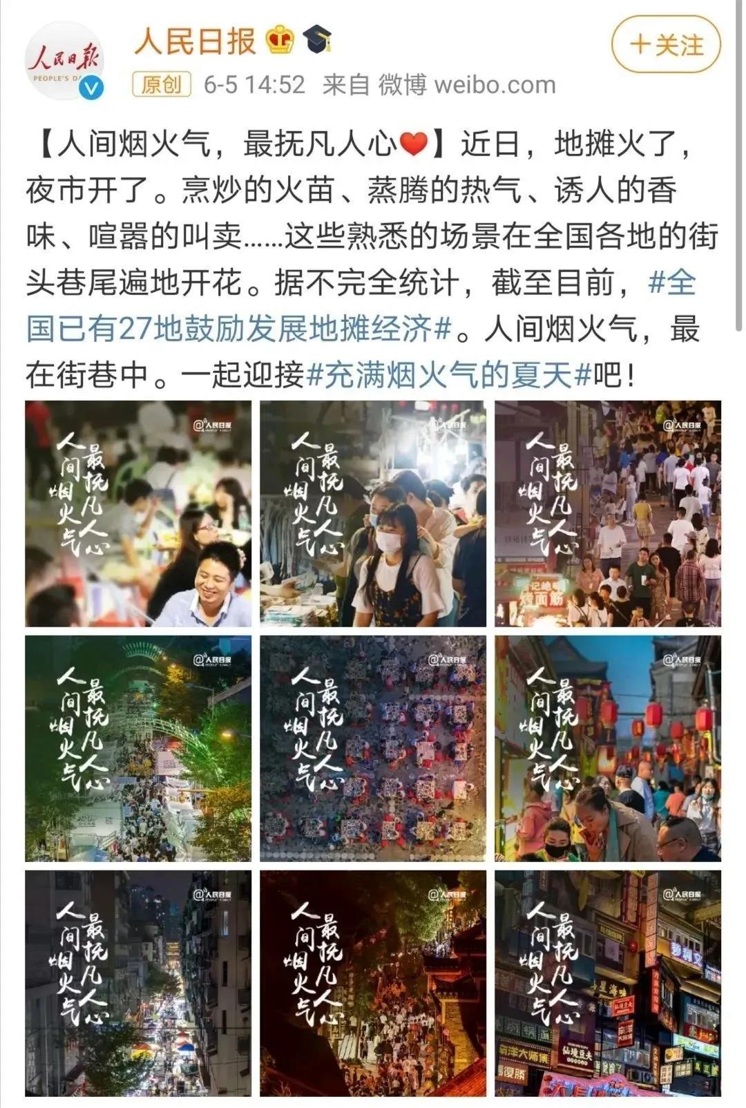 这样,摆摊,赚钱,一起,暴富,如今,最火,最热,是什么,当然
