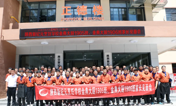 我校,成功,举办,金典,大厨,家长,见面会,