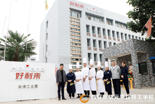 我校,走进,校企,合作,单位,好利来,烘焙,工业园,慰问,就