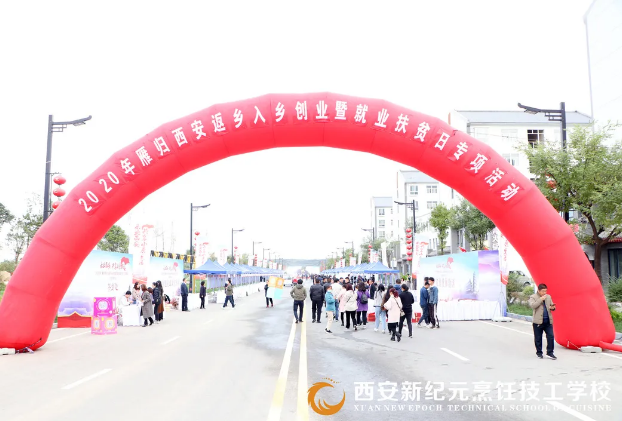 我校,应邀,参加,雁归西安,就业,创业,扶贫,专项,活动,2