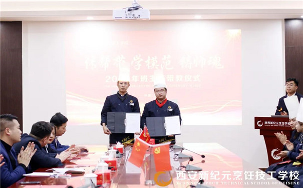 学子,成才,路上,指路明灯,我校,圆满,举办,班主任带教,活