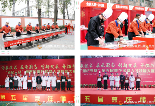 放假,通知,西安,新纪元,烹饪,技工学校,寒假,家长,生的,