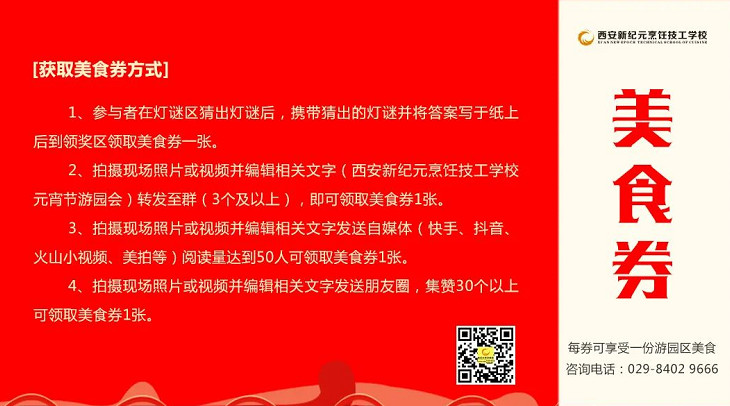 元宵,游园,新玩法,玩法,如何,通过,灯谜,吃到,现场,几十