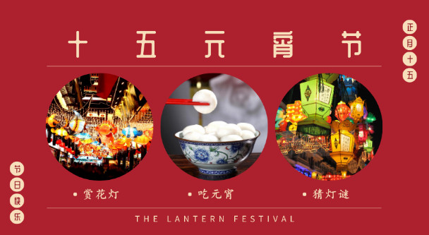 元宵,游园,新玩法,玩法,如何,通过,灯谜,吃到,现场,几十